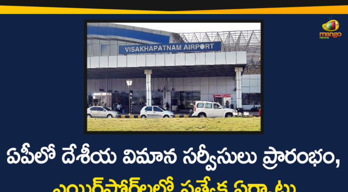 Andhra Pradesh, AP Domestic Flight Services, AP Flight Services, Domestic flight operations resume, Domestic Flight Services, Domestic Flight Services Start in Andhra, Domestic Flight Services Start in Andhra Pradesh, Flight services in Andhra Pradesh