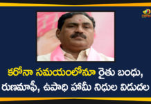 Corona Crisis, Funds to Rythu Bandhu In Spite Of Corona Crisis, Minister Errabelli, Minister Errabelli Dayakar Rao, Minister Errabelli Praises CM KCR, Rythu Bandhu, Rythu Bandhu Latest News, Rythu Bandhu News, Rythu Bandhu Scheme, Rythu Bandhu Scheme Laetst News, Telangana Minister Errabelli, Telangana Rythu Bandhu
