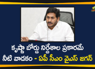 Andhra to construct new lift irrigation scheme, AP CM YS Jagan, AP CM YS Jagan Meeting With Irrigation Officials, Irrigation Project, Irrigation Project on Krishna River, Krishna Lift Irrigation Scheme, Krishna River, Krishna Water Sharing Issue, YS Jagan Meeting Over Krishna Water Sharing Issue