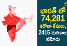 Coronavirus Cases In India, Coronavirus Deaths In India, Coronavirus Higlights, Coronavirus In India, Coronavirus in India live updates, Coronavirus Live Updates, Coronavirus news highlights, Coronavirus outbreak, coronavirus positive cases, Coronavirus Positive Cases In India, india coronavirus cases, india coronavirus deaths, india coronavirus positive cases, Total Corona Cases In India