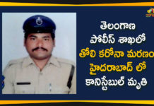 33-year-old constable dies in Hyderabad, Constable Corona Death, Cop dies of COVID-19 in Hyderabad, Coronavirus, coronavirus in hyderabad, Coronavirus Live Updates, Coronavirus outbreak Updates, Hyderabad cop, telangana, Telangana Coronavirus, Telangana police constable dies