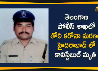 33-year-old constable dies in Hyderabad, Constable Corona Death, Cop dies of COVID-19 in Hyderabad, Coronavirus, coronavirus in hyderabad, Coronavirus Live Updates, Coronavirus outbreak Updates, Hyderabad cop, telangana, Telangana Coronavirus, Telangana police constable dies