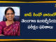 Intermediate Results, Intermediate Results will Release In June, Minister Sabitha Indra Reddy, Sabitha Indra Reddy, telangana 10th exams, Telangana Education Minister, Telangana Education Minister Sabitha Indra Reddy, Telangana Intermediate Results, Telangana SSC Exams