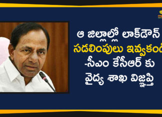 #KCR, Lockdown Relaxations in 4 Districts, State Health Officials, State Health Officials Urged CM KCR, telangana, Telangana CM KCR, Telangana Coronavirus, Telangana Coronavirus Deaths, Telangana Lockdown, Telangana Lockdown Relaxations, Telangana State Health Officials, Total COVID 19 Cases, total covid 19 cases telangana