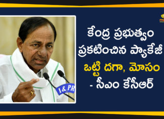 Atma Nirbhar Bharat Abhiyan economic package, Atmanirbhar Bharat Abhiyan, Atmanirbhar Bharat Abhiyan Package, CM KCR, CM KCR Press Meet Highlights, Economic Package, KCR Press Meet, KCR Responds over Atmanirbhar Bharat Abhiyan Package, Rs 20 lakh crore economic package, Telangana CM KCR