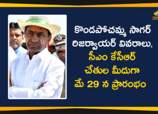 CM KCR will Inaugurate Kondapochamma Sagar Project, Details About Kondapochamma Sagar Reservoir, KCR to launch Kondapochamma Sagar, KCR will Inaugurate Kondapochamma Sagar, konda pochamma sagar inauguration, Kondapochamma Sagar, Kondapochamma Sagar Project, Kondapochamma Sagar Reservoir, Kondapochamma Sagar Reservoir Details, Telangana CM KCR