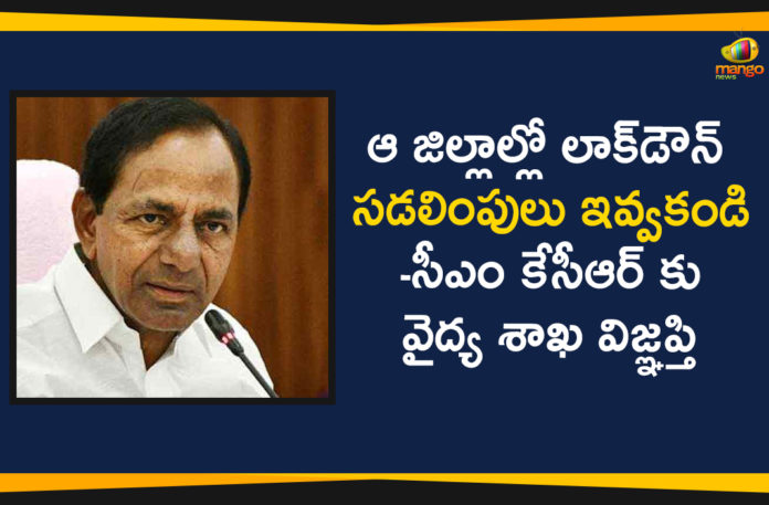 #KCR, Lockdown Relaxations in 4 Districts, State Health Officials, State Health Officials Urged CM KCR, telangana, Telangana CM KCR, Telangana Coronavirus, Telangana Coronavirus Deaths, Telangana Lockdown, Telangana Lockdown Relaxations, Telangana State Health Officials, Total COVID 19 Cases, total covid 19 cases telangana