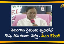 Details About Kondapochamma Sagar Reservoir, KCR Press Meet, KCR Press Meet over Kondapochamma Sagar Project, Kondapochamma Sagar, Kondapochamma Sagar Project, Kondapochamma Sagar Project Inauguration, Kondapochamma Sagar Reservoir, Markuk Pump House, Telangana CM, Telangana CM KCR, Telangana CM KCR Press Meet