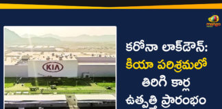Corona Lockdown, Coronavirus impact, KIA Company, KIA Company Latest News, KIA Company News, KIA Company Restarts Cars Production, kia motors, kia motors india, KIA Motors India plant, Production at KIA Motors India plant,