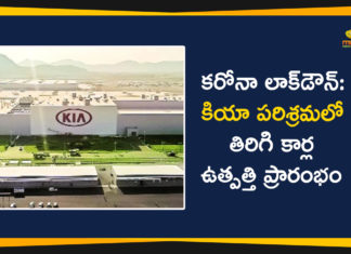 Corona Lockdown, Coronavirus impact, KIA Company, KIA Company Latest News, KIA Company News, KIA Company Restarts Cars Production, kia motors, kia motors india, KIA Motors India plant, Production at KIA Motors India plant,