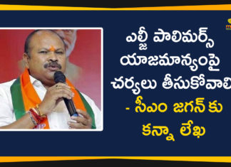 Andhra Pradesh, AP BJP President Kanna Lakshminarayana, Kanna Lakshminarayana, Kanna Lakshminarayana Writes a Letter To CM Jagan, LG Polymers, Visakhapatnam, Visakhapatnam gas leak live updates, Visakhapatnam Gas Leakage, Vizag, Vizag Gas Leak LIVE Updates, Vizag Gas Leakage, Vizag Gas Leakage Updates