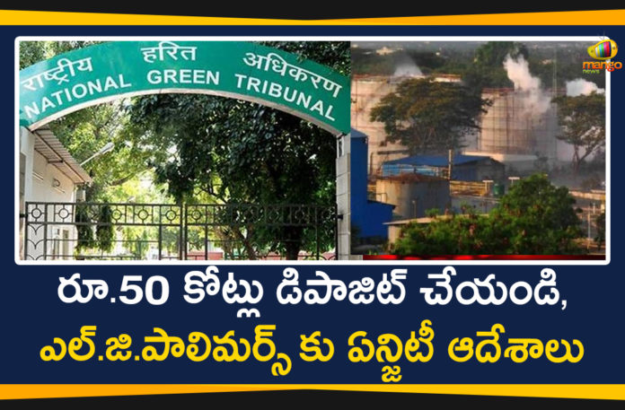 Andhra Pradesh, LG Polymers India, LG Polymers India to Deposit Rs 50 Crore, NGT Directs LG Polymers India to Deposit Rs 50 Crore, Visakhapatnam, Visakhapatnam gas leak live updates, Visakhapatnam Gas Leakage, Visakhapatnam LG Polymers Gas Leakage, Vizag, Vizag Gas Leak LIVE Updates, Vizag Gas Leakage, Vizag Gas Leakage Updates