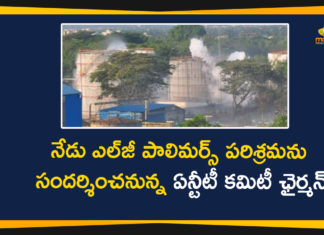 Andhra Pradesh, NGT Committee, NGT Committee Chairman, NGT Committee Chairman Visit LG Polymers Company, Visakhapatnam, Visakhapatnam gas leak live updates, Visakhapatnam Gas Leakage, Vizag, Vizag Gas Leak LIVE Updates, Vizag Gas Leakage, Vizag Gas Leakage Incident, Vizag Gas Leakage Updates