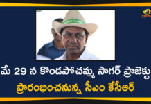 మే 29 న కొండపోచమ్మ సాగర్ ప్రాజెక్టు ప్రారంభించనున్న సీఎం కేసీఆర్ CM KCR will Inaugurate Kondapochamma Sagar Project, KCR to launch Kondapochamma Sagar, KCR will Inaugurate Kondapochamma Sagar, konda pochamma sagar inauguration, Kondapochamma Sagar, Kondapochamma Sagar Project, Telangana CM KCR