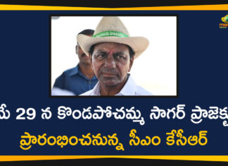 CM KCR will Inaugurate Kondapochamma Sagar Project, KCR to launch Kondapochamma Sagar, KCR will Inaugurate Kondapochamma Sagar, konda pochamma sagar inauguration, Kondapochamma Sagar, Kondapochamma Sagar Project, Telangana CM KCR