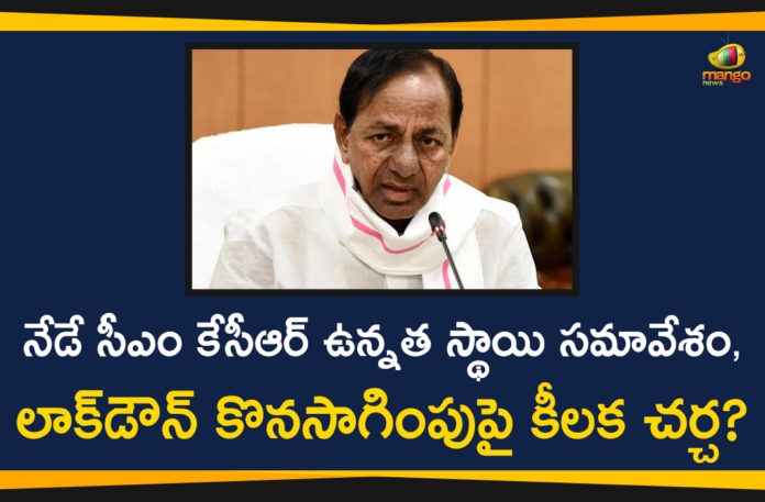 CM KCR, CM KCR will Held High-level Meeting Tomorrow, KCR High Level Meeting, KCR Key Decision on Lockdown, kcr meeting, KCR Meeting On Lockdown, Telangana cm kcr, Telangana Lockdown, Telangana Lockdown News, Telangana Lockdown Relaxations, telangana lockdown updates