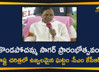 Telangana CM KCR Press Meet over Kondapochamma Sagar Project Inauguration