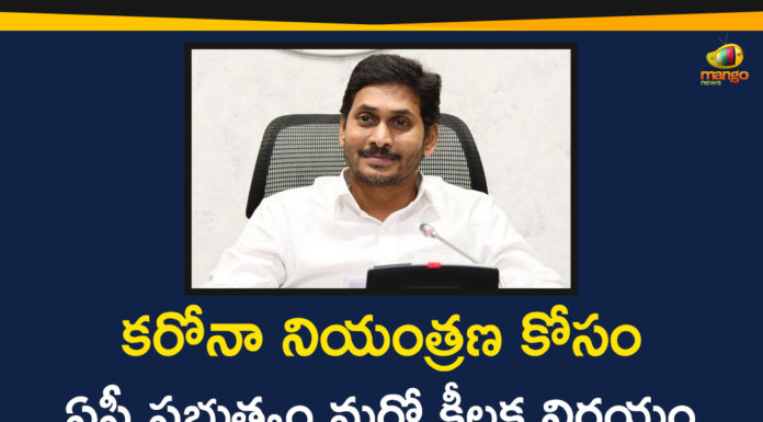 Andhra Pradesh, Andhra Pradesh Govt, AP CM instructs officials to identify vacant posts, AP CM YS Jagan, AP CM YS Jagan Mohan reddy, AP Government recruitment drive, AP Latest News, AP News, Recruit Vacant Posts in Health Department, recruitment drive in ap, YS Jagan Orders Officials to Recruit Vacant Posts