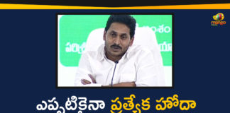 AP CM YS Jagan, AP Special Status, CM YS Jagan, CM YS Jagan Comments, Mana Palana-Mee Soochana Conference, YCP Mana Palana-Mee Soochana Conference, YS Jagan Comments over AP Special Status, YS Jagan Mana Palana-Mee Soochana Conference, YS Jagan Participates In Mana Palana-Mee Soochana Conference