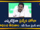 AP CM YS Jagan, AP Special Status, CM YS Jagan, CM YS Jagan Comments, Mana Palana-Mee Soochana Conference, YCP Mana Palana-Mee Soochana Conference, YS Jagan Comments over AP Special Status, YS Jagan Mana Palana-Mee Soochana Conference, YS Jagan Participates In Mana Palana-Mee Soochana Conference