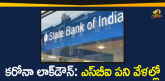 2020 coronavirus pandemic, Bank timings in lockdown, Banks cut branch timings amid total lockdown, Corona Lockdown, Coronavirus impact, Coronavirus Lockdown, Coronavirus outbreak, COVID 19 Lockdown, SBI Bank Timings, SBI branch timings during coronavirus lockdown, SBI Says No Change in Bank Timings