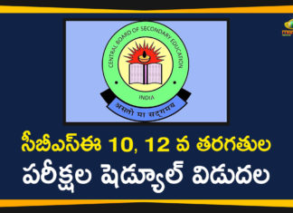 CBSE, CBSE Board Exams, CBSE Exams, CBSE Exams 2020, CBSE Exams Postponed, CBSE Pending Class 10 12 Exams, CBSE Postpones Board Exams, CBSE Released Date Sheet, CBSE Released Date Sheet for Pending Board Exams, CBSE to conduct Class 10th 12th board exams, CBSE to Release Datesheet For 10th and 12th Board Exams