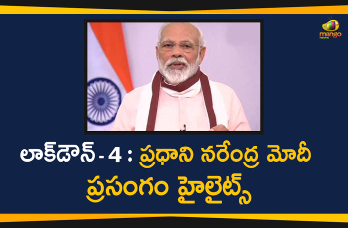 Coronavirus, Coronavirus Lockdown 4, Lockdown, Lockdown 4, Lockdown 4.0 to economic package of Rs 20 lakh crore, Modi Video Conference, Narendra Modi Speech Today, Narendra Modi Today on Coronavirus Updates, PM Modi, PM Modi announces Lockdown 4.0, PM Modi Lockdown-4 Details, PM Narendra Modi to give details about Lockdown 4