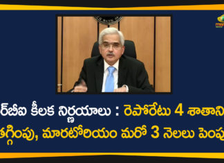 EMI moratorium extended by 3 months, extension of loan moratorium, Loan Moratorium Extended, RBI cuts interest rates, RBI extends loan moratorium, RBI Governor, RBI Governor Press Conference, RBI Governor Press Conference Highlights, RBI Governor Press Conference Live, RBI PC LIVE