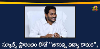 Andhra Pradesh, AP CM, AP CM YS Jagan, AP Jagananna Vidya Kanuka Scheme, AP Schools, AP Schools Reopen, Govt will Handover Seven Items Kit to Students, Jagananna Vidya Kanuka Scheme, Jagananna Vidya Kanuka Scheme In Ap, Vidya Kanuka Scheme, YS Jagan