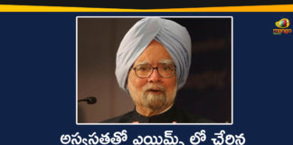 AIIMS Delhi, Former PM Manmohan Singh, Former Prime Minister, Former Prime Minister Admitted to AIIMS Delhi, Former Prime Minister Manmohan Singh, Former Prime Minister Manmohan Singh Admitted to AIIMS Delhi, Manmohan Singh, Manmohan Singh Admitted to AIIMS Delhi