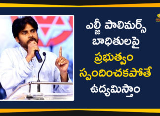 Andhra Pradesh, Janasena President, Janasena President Pawan Kalyan, LG Polymers Incident Victims, pawan kalyan, Pawan Kalyan Responds Over LG Polymers Incident Victims, Visakhapatnam, Visakhapatnam Gas Leakage, Visakhapatnam LG Polymers Gas Leakage, Vizag, Vizag Gas Leakage, Vizag Gas Leakage Updates