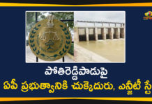 Lift irrigation Scheme, Lift irrigation Scheme on Pothireddypadu, NGT halts Rayalaseema lift irrigation scheme, NGT Imposed a Stay on Lift irrigation Scheme, NGT Stays Pothireddypadu Expansion Scheme, Pothireddypadu, Pothireddypadu Expansion Scheme, Rayalaseema lift irrigation project