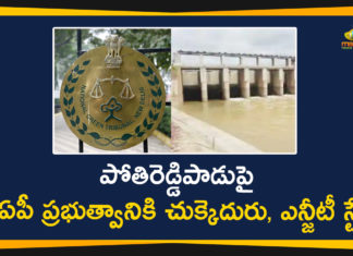 Lift irrigation Scheme, Lift irrigation Scheme on Pothireddypadu, NGT halts Rayalaseema lift irrigation scheme, NGT Imposed a Stay on Lift irrigation Scheme, NGT Stays Pothireddypadu Expansion Scheme, Pothireddypadu, Pothireddypadu Expansion Scheme, Rayalaseema lift irrigation project