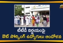 టీటీడీ నిర్ణయంపై ఔట్ సోర్సింగ్ ఉద్యోగులు ఆందోళన Andhra Pradesh, New TTD Board Members, Protest Against TTD Board Decision, Tirumala Tirupati Devasthanam, TTD, TTD Board, TTD employees protest, TTD Outsourcing Employees, TTD Outsourcing Employees Protest