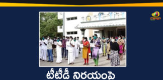 Andhra Pradesh, New TTD Board Members, Protest Against TTD Board Decision, Tirumala Tirupati Devasthanam, TTD, TTD Board, TTD employees protest, TTD Outsourcing Employees, TTD Outsourcing Employees Protest