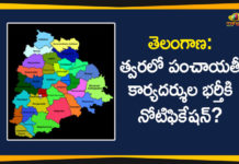 Notification For Panchayat Secretary Posts in Telangana, Panchayat Secretary Jobs 2020, Panchayat Secretary Posts, Panchayat Secretary Posts in Telangana, Panchayat Secretary Recruitment Notification, Panchayat Secretary Recruitment Notification 2020, telangana, Telangana Panchayat Raj Recruitment 2020, TSPSC Panchayat Secretary
