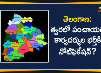 Notification For Panchayat Secretary Posts in Telangana, Panchayat Secretary Jobs 2020, Panchayat Secretary Posts, Panchayat Secretary Posts in Telangana, Panchayat Secretary Recruitment Notification, Panchayat Secretary Recruitment Notification 2020, telangana, Telangana Panchayat Raj Recruitment 2020, TSPSC Panchayat Secretary