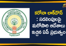 Andhra Pradesh, Andhra Pradesh Lockdown, Andhra Pradesh Lockdown Relaxations, AP Lockdown, AP Lockdown Guidelines, AP Lockdown Relaxations, AP Lockdown Rules, AP Lockdown Updates, AP New Guidelines on Lockdown Relaxations