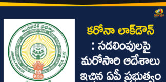 Andhra Pradesh, Andhra Pradesh Lockdown, Andhra Pradesh Lockdown Relaxations, AP Lockdown, AP Lockdown Guidelines, AP Lockdown Relaxations, AP Lockdown Rules, AP Lockdown Updates, AP New Guidelines on Lockdown Relaxations