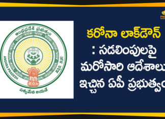 Andhra Pradesh, Andhra Pradesh Lockdown, Andhra Pradesh Lockdown Relaxations, AP Lockdown, AP Lockdown Guidelines, AP Lockdown Relaxations, AP Lockdown Rules, AP Lockdown Updates, AP New Guidelines on Lockdown Relaxations