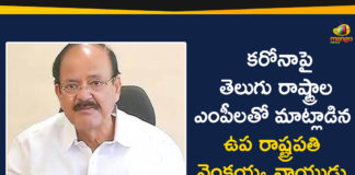 AP Corona Control Measures, AP Govt Corona Control Measures, Corona Control Measures, Corona Control Measures in Hyderabad, Corona Control Measures In Telangana, Corona Control Measures Telangana, Venkaiah Naidu, Vice President, Vice President Venkaiah Naidu, Vice President Venkaiah Naidu Speaks With Telugu States MP