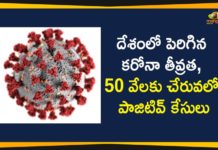 Coronavirus Cases In India, Coronavirus Deaths In India, Coronavirus In India, Coronavirus in India live updates, Coronavirus Live Updates, Coronavirus outbreak, Coronavirus Positive Cases In India, Coronavirus state-wise count in India, COVID-19, india coronavirus cases, india coronavirus deaths, india coronavirus positive cases, State wise Corona Positive Cases, Total Corona Cases In India