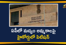 Andhra Pradesh, Andhra Pradesh HC, Andhra Pradesh News, AP High Court, AP Lockdown, Liquor Sales in the AP State, Petition Filed in AP High Court, Petition Filed in AP High Court Over Liquor Sales, Petition Filed in High Court Over Liquor Sales in AP, PIL against liquor sale