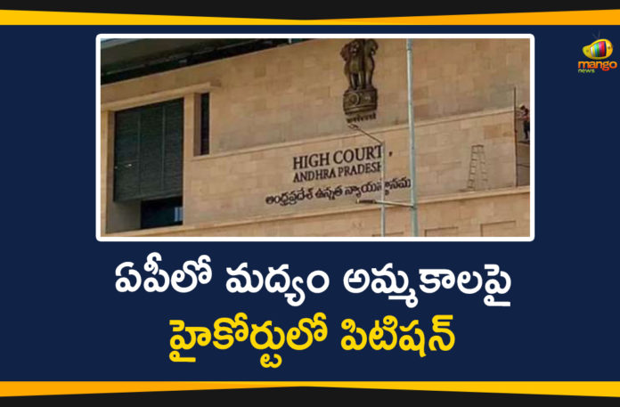 Andhra Pradesh, Andhra Pradesh HC, Andhra Pradesh News, AP High Court, AP Lockdown, Liquor Sales in the AP State, Petition Filed in AP High Court, Petition Filed in AP High Court Over Liquor Sales, Petition Filed in High Court Over Liquor Sales in AP, PIL against liquor sale