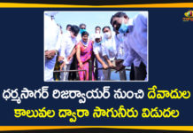 Devadula Canals, Devadula water, Dharmasagar, Dharmasagar Reservior, Errabelli Dayakar Rao, Minister Errabelli, Minister Errabelli Dayakar Rao, Minister Errabelli Releases Water From Dharmasagar Reservior, telangana, Telangana News Today, Water From Dharmasagar Reservior to Devadula Canals