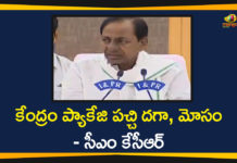 Atma Nirbhar Bharat Abhiyan economic package, Atmanirbhar Bharat Abhiyan, Atmanirbhar Bharat Abhiyan Package, CM KCR, CM KCR Press Meet Highlights, Economic Package, KCR Press Meet, KCR Responds over Atmanirbhar Bharat Abhiyan Package, Rs 20 lakh crore economic package, Telangana CM KCR
