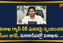 Andhra Pradesh, AP CM YS Jagan Visit Vizag, AP CM YS Jagan Will Visit Affected Area, Visakhapatnam, Visakhapatnam gas leak live updates, Visakhapatnam Gas Leakage, Visakhapatnam LG Polymers Gas Leakage, Visakhapatnam LG Polymers Gas Leakage News, Vizag, Vizag Gas Leak LIVE Updates, Vizag Gas Leakage, Vizag Gas Leakage Updates