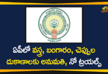 Andhra Pradesh, AP Govt Permits to Open Cloth Stores, AP Lockdown Relaxations, AP Lockdown Rules, AP Lockdown Updates, AP News, AP Open Cloth Stores, Cloth Stores, Cloth Stores Open In AP, Coronavirus Outbreak Highlights, Govt Orders to Close Trial Rooms