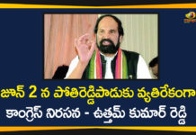 Pothireddypadu Issue, pothireddypadu lift irrigation, pothireddypadu project, pothireddypadu reservoir, telangana, Telangana Congress, Telangana News, TPCC Chief Uttam Kumar Reddy, Uttam Kumar Reddy, Uttam Kumar Reddy Comments, Uttam Kumar Reddy Comments On Pothireddypadu Issue