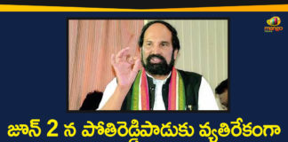 Pothireddypadu Issue, pothireddypadu lift irrigation, pothireddypadu project, pothireddypadu reservoir, telangana, Telangana Congress, Telangana News, TPCC Chief Uttam Kumar Reddy, Uttam Kumar Reddy, Uttam Kumar Reddy Comments, Uttam Kumar Reddy Comments On Pothireddypadu Issue